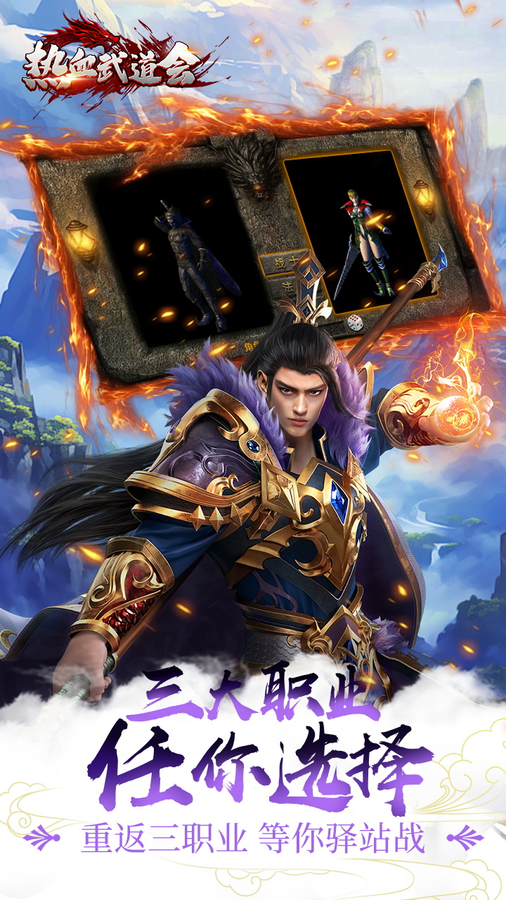 热血武道会精简版