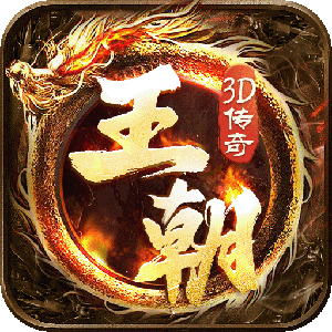 王朝起源官方