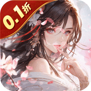 魔天记3D（0.1折仙魔大战）游戏
