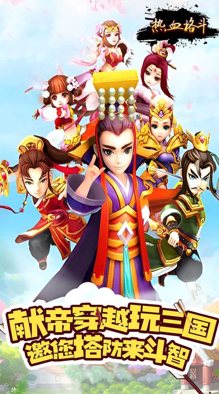 热血格斗（0.1折雄霸天下）官方版