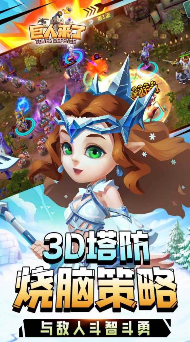 巨人来了（0.05折送十星赫菲斯）官方版