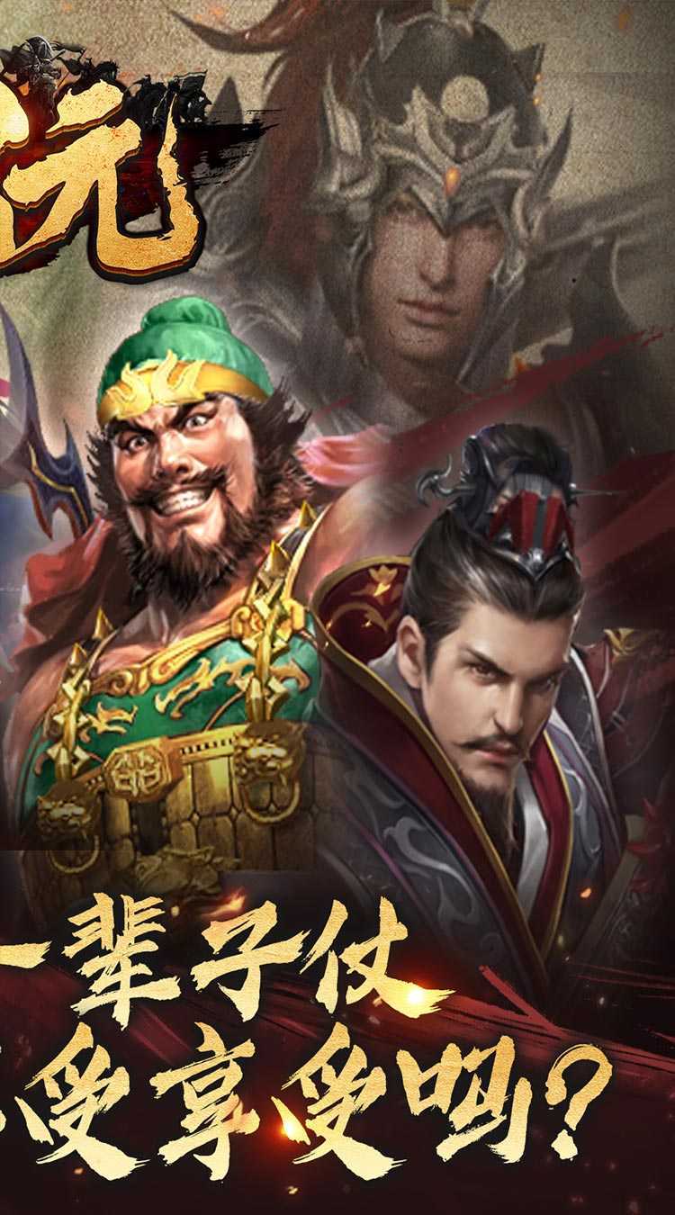 公元（0.05折曹操盖饭）手机版