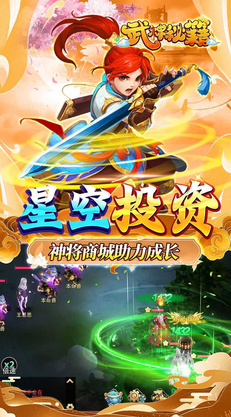 武林秘籍（0.1折经典回合）安卓版