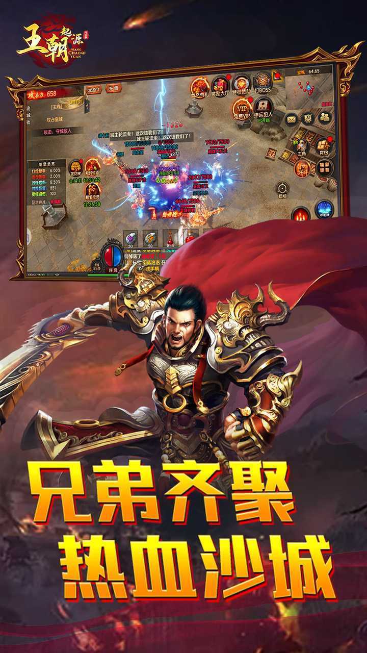 王朝起源官方