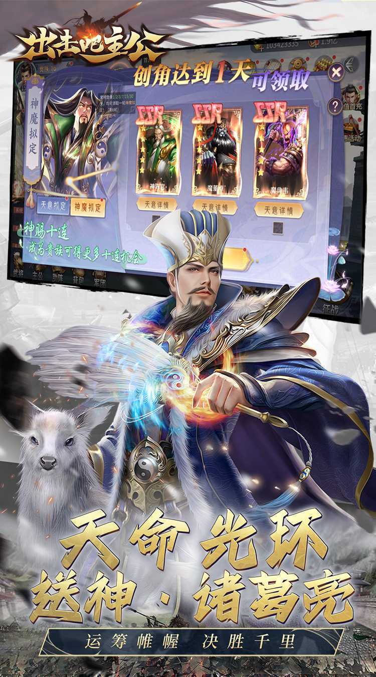 出击吧主公（无双三国0.05折）最新版本