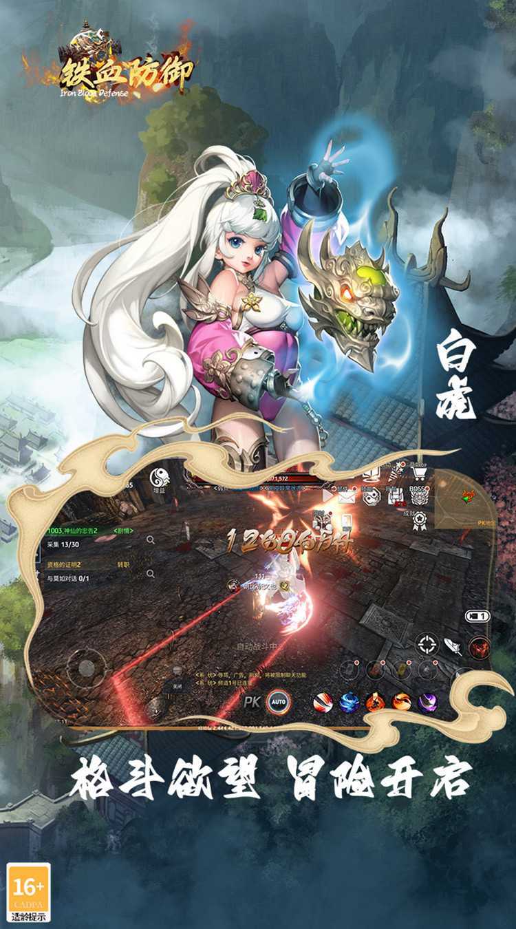 铁血防御（硬核定制版）官方版