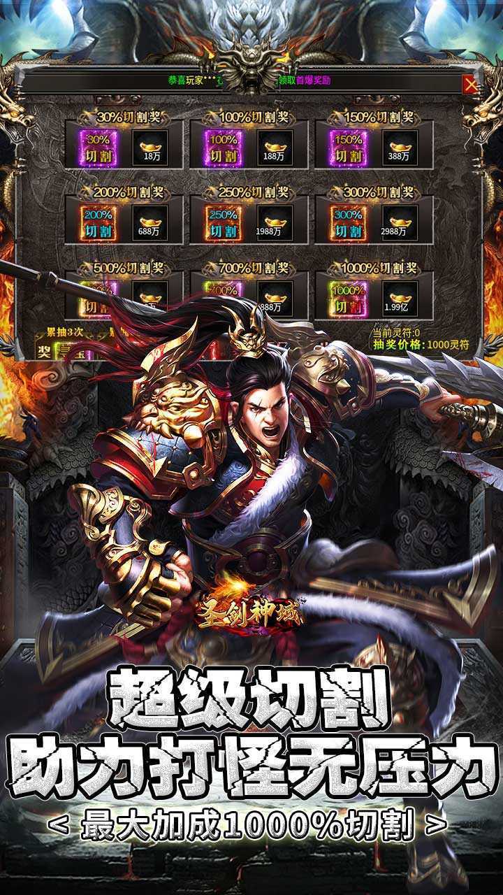 圣剑神域（专属沉默散人天堂）手游