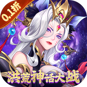 九州群将录（黑神话洪荒0.1折）手机版