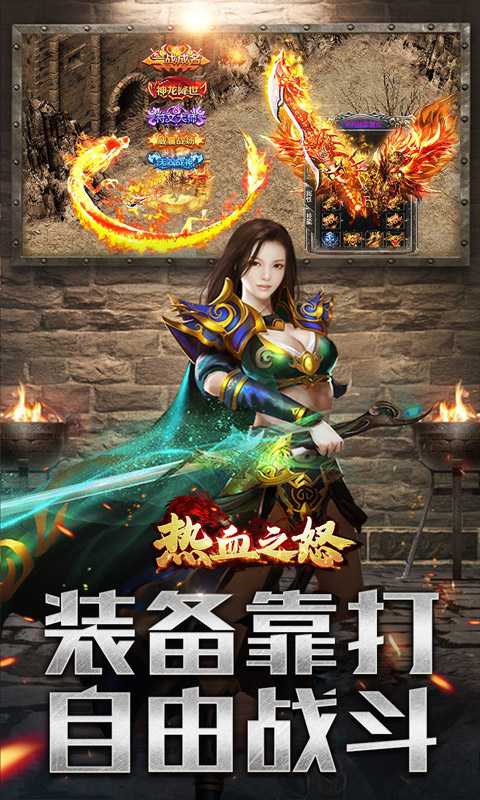 热血之怒（遗忘神器亿万骷髅）最新