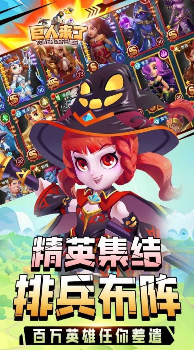 巨人来了（0.05折送十星赫菲斯）官方版