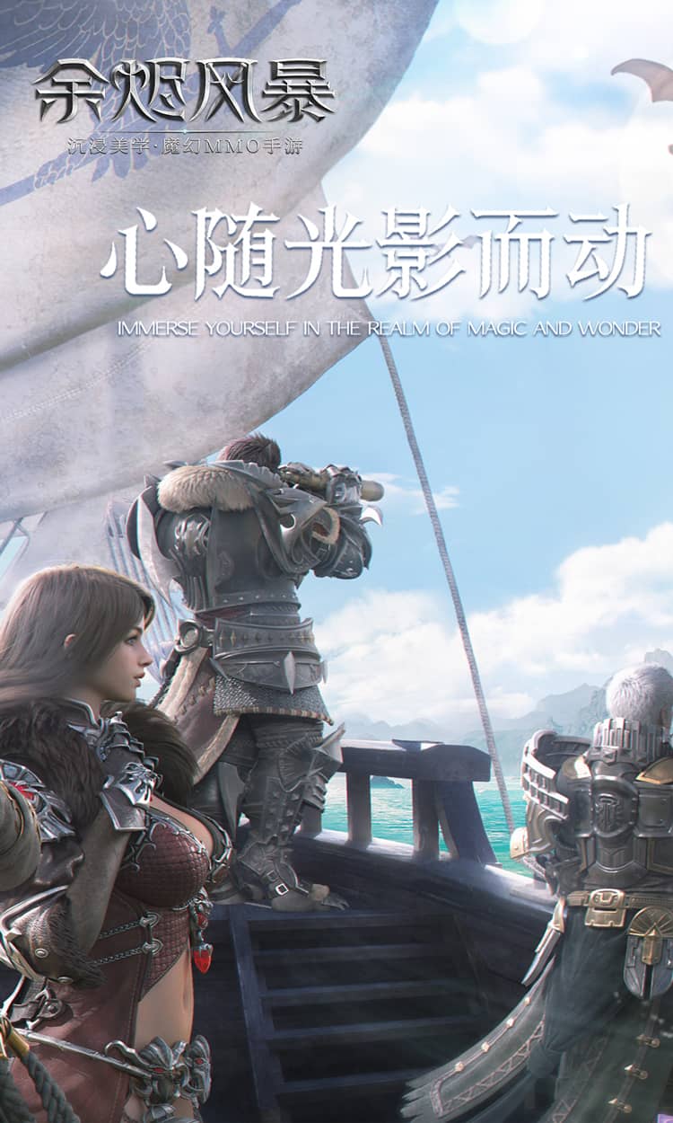 余烬风暴（0.1折魔兽征途）手机版