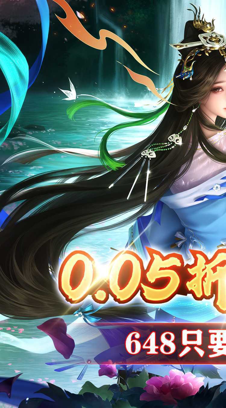 醉西游（0.05折送极品神装）官服