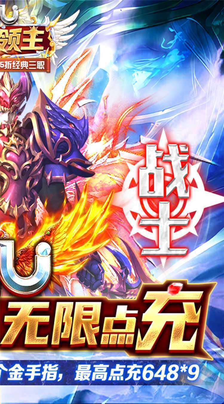 明日领主（0.05MU无限点充）精简版