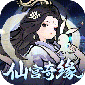 我和我的天宫（0.05仙兽伴行）正版