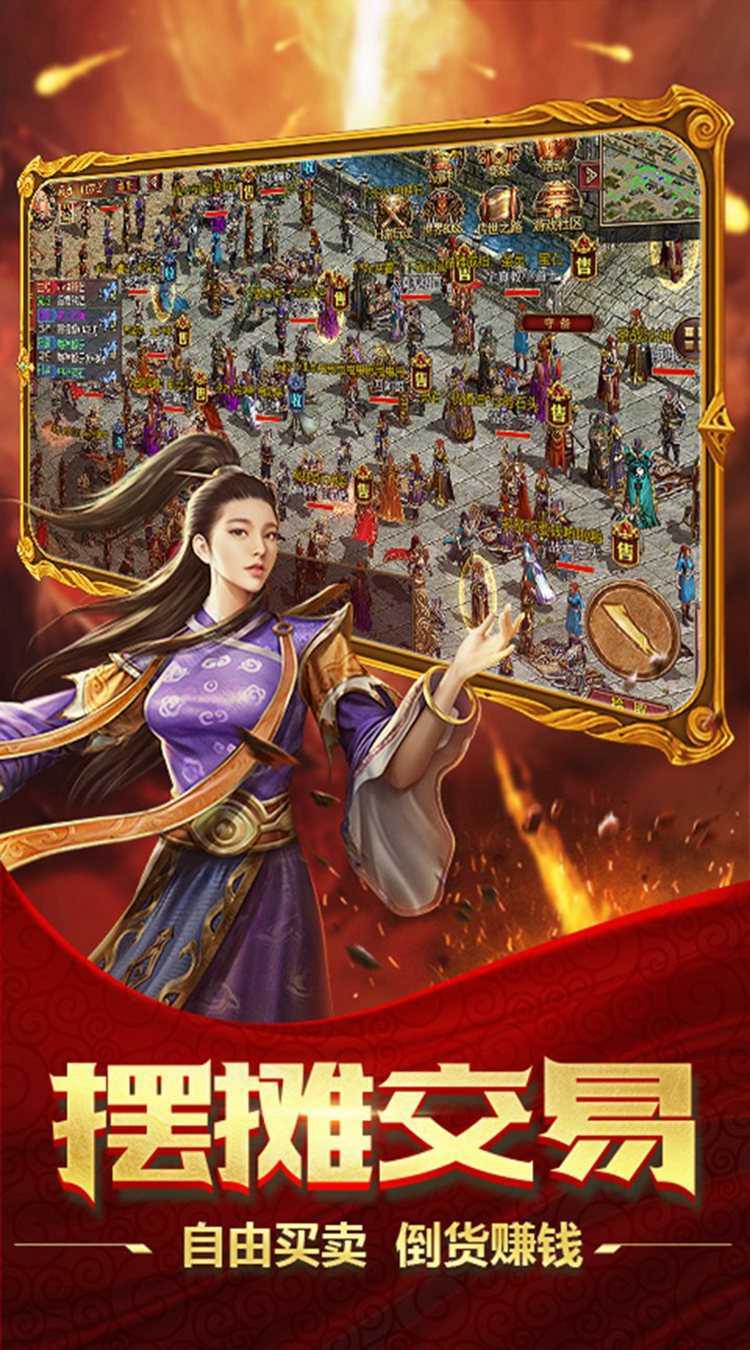 醉江山3D（诛仙传奇）精简版