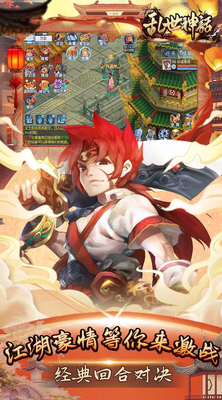 乱世神话（无限资源0.1折）极速版