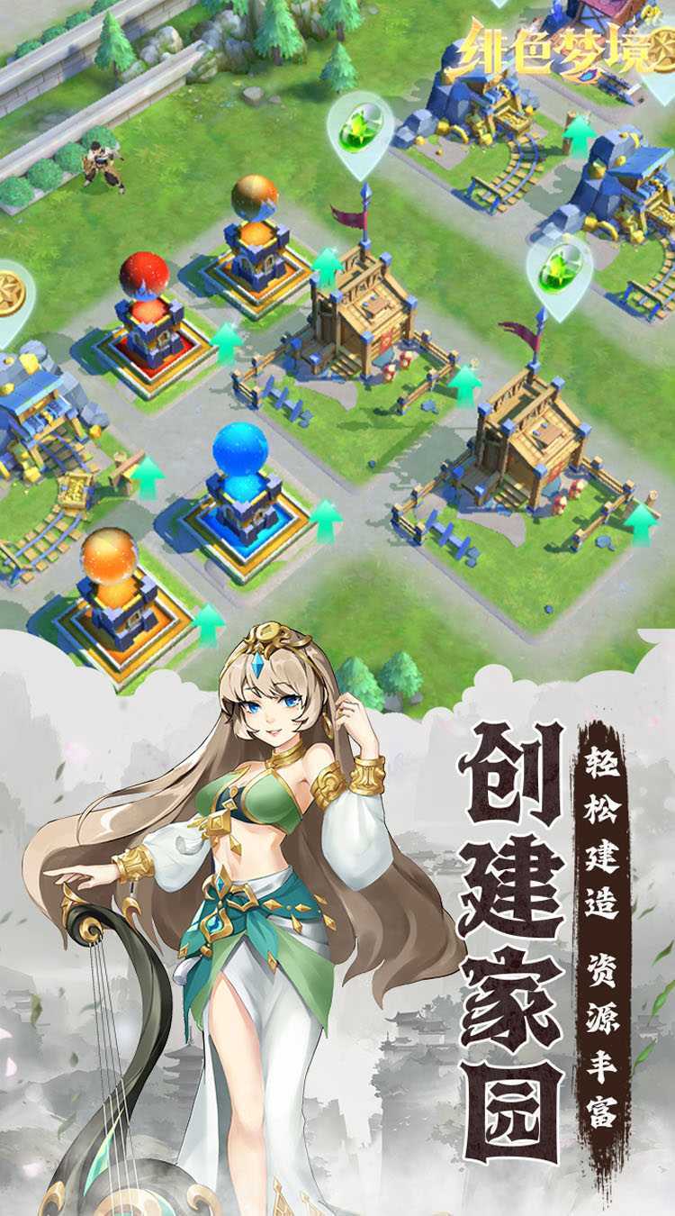 绯色梦境精简版