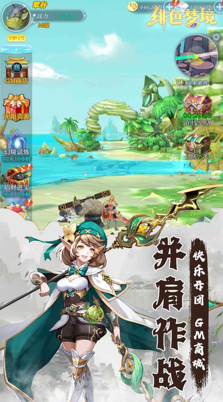 绯色梦境精简版