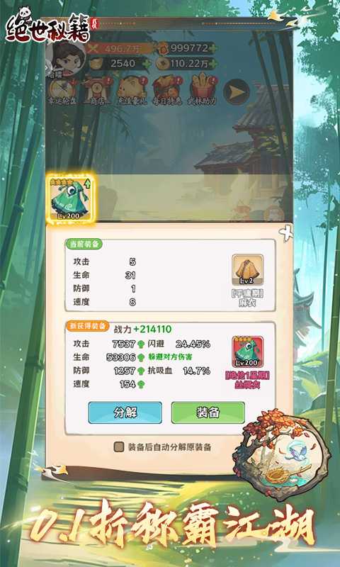 绝世秘籍（0.1折）正版