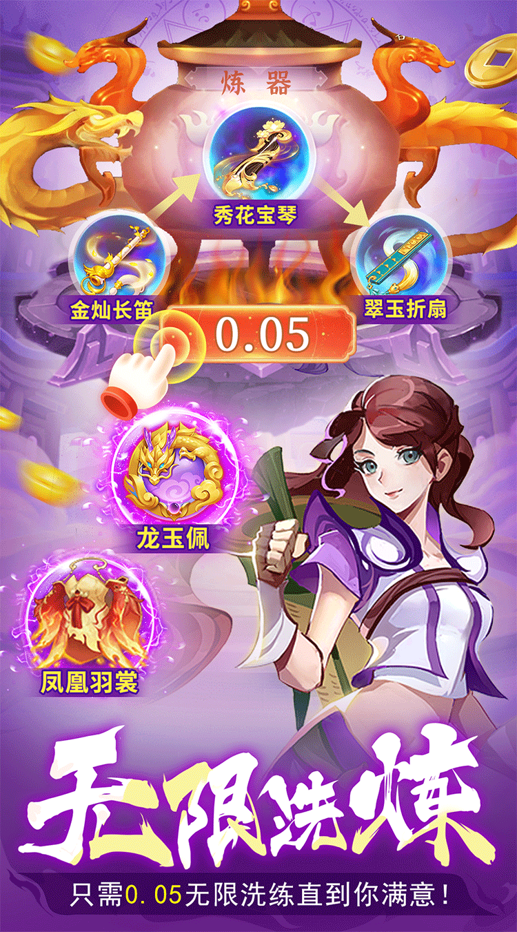 蜀境传说（梦幻回合0.05折）免费版