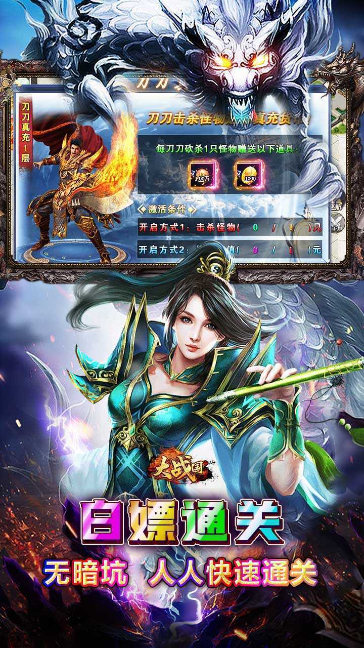 大战国（猛男霸服超超变）手机版