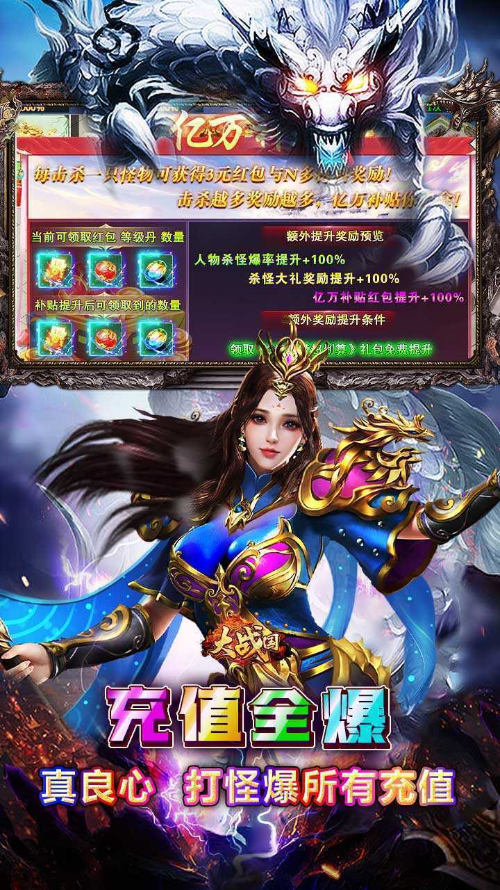 大战国（猛男霸服超超变）手机版