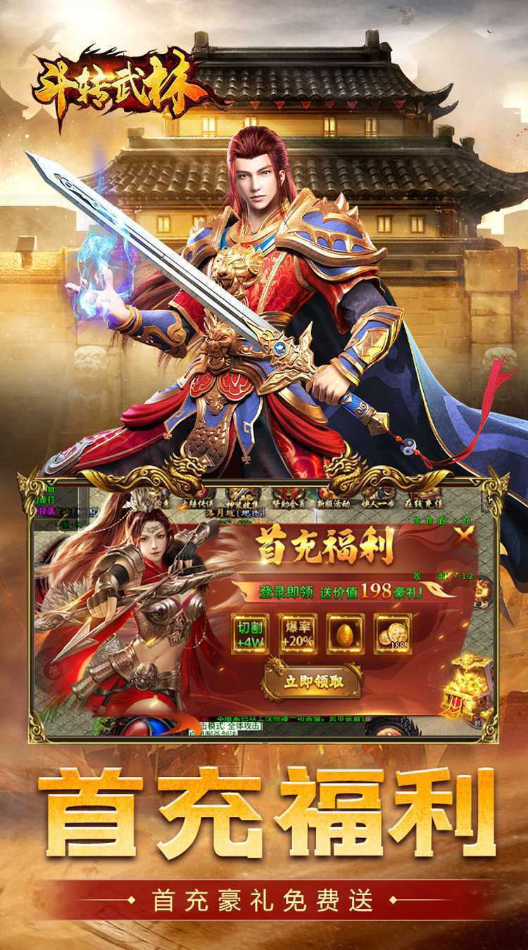 斗转武林（灵宠幻影沉默）免费版