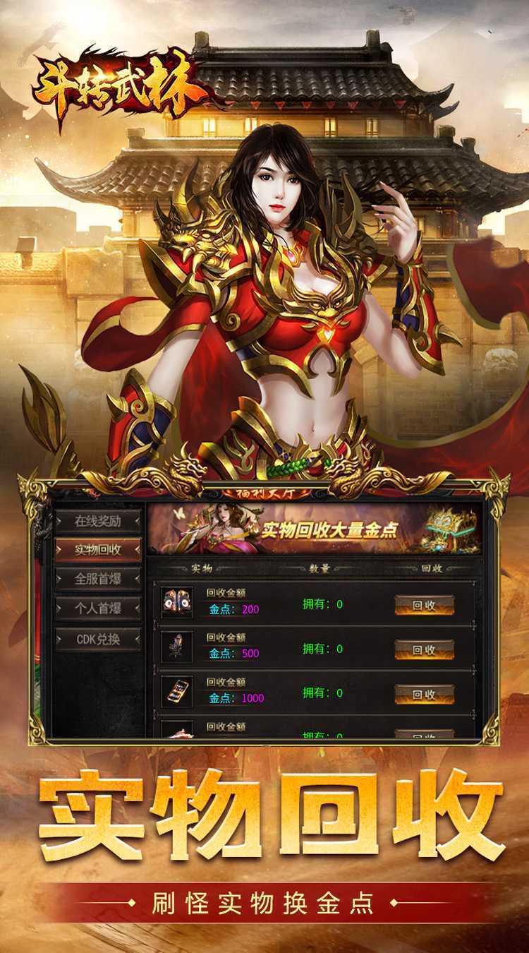 斗转武林（灵宠幻影沉默）免费版