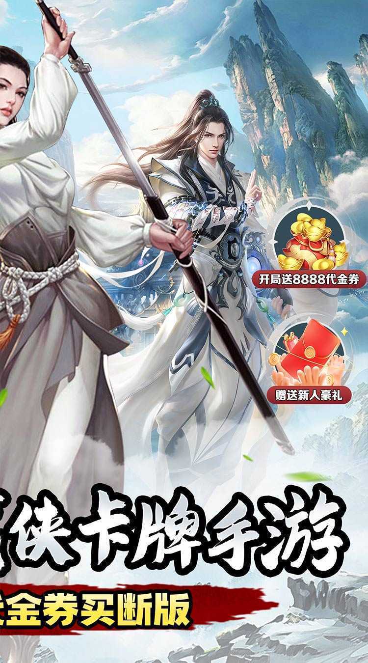 醉武侠（0.05折英雄豪杰）正版
