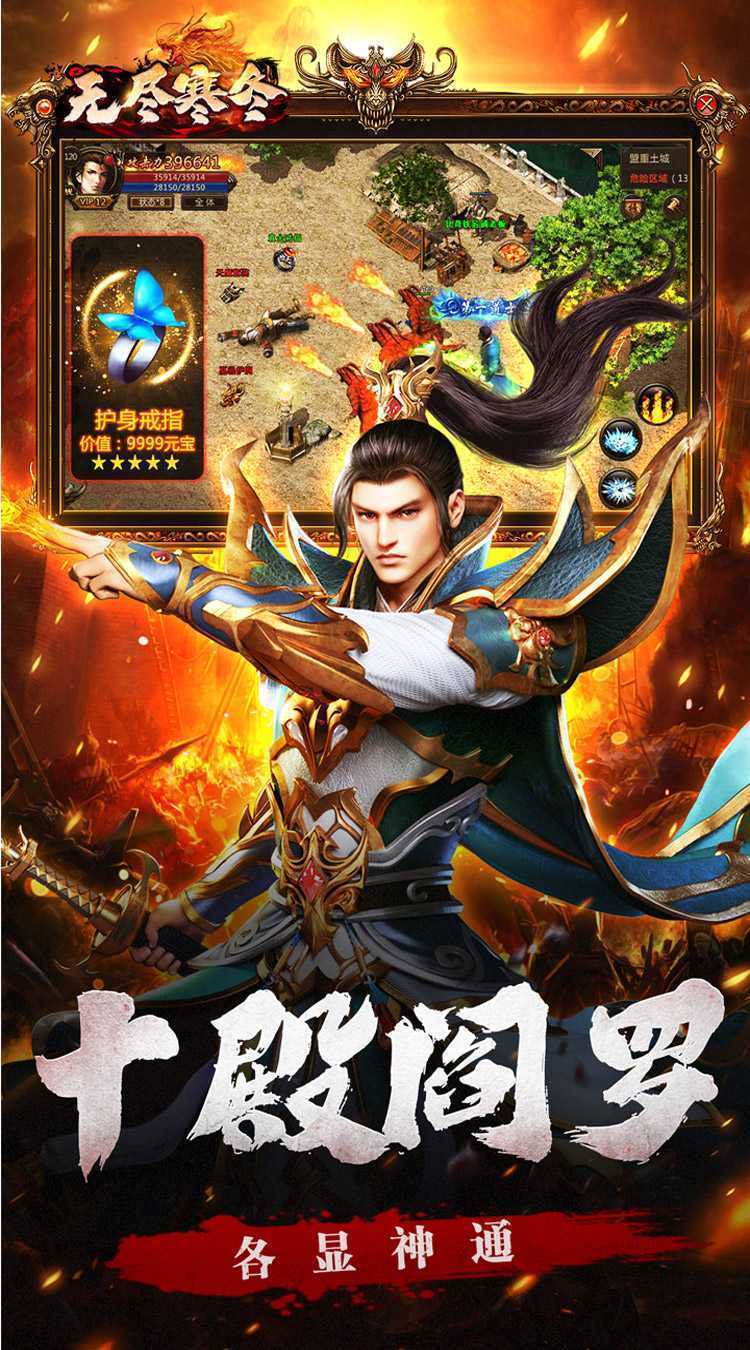 无尽寒冬（无限爆将武神）最新版本
