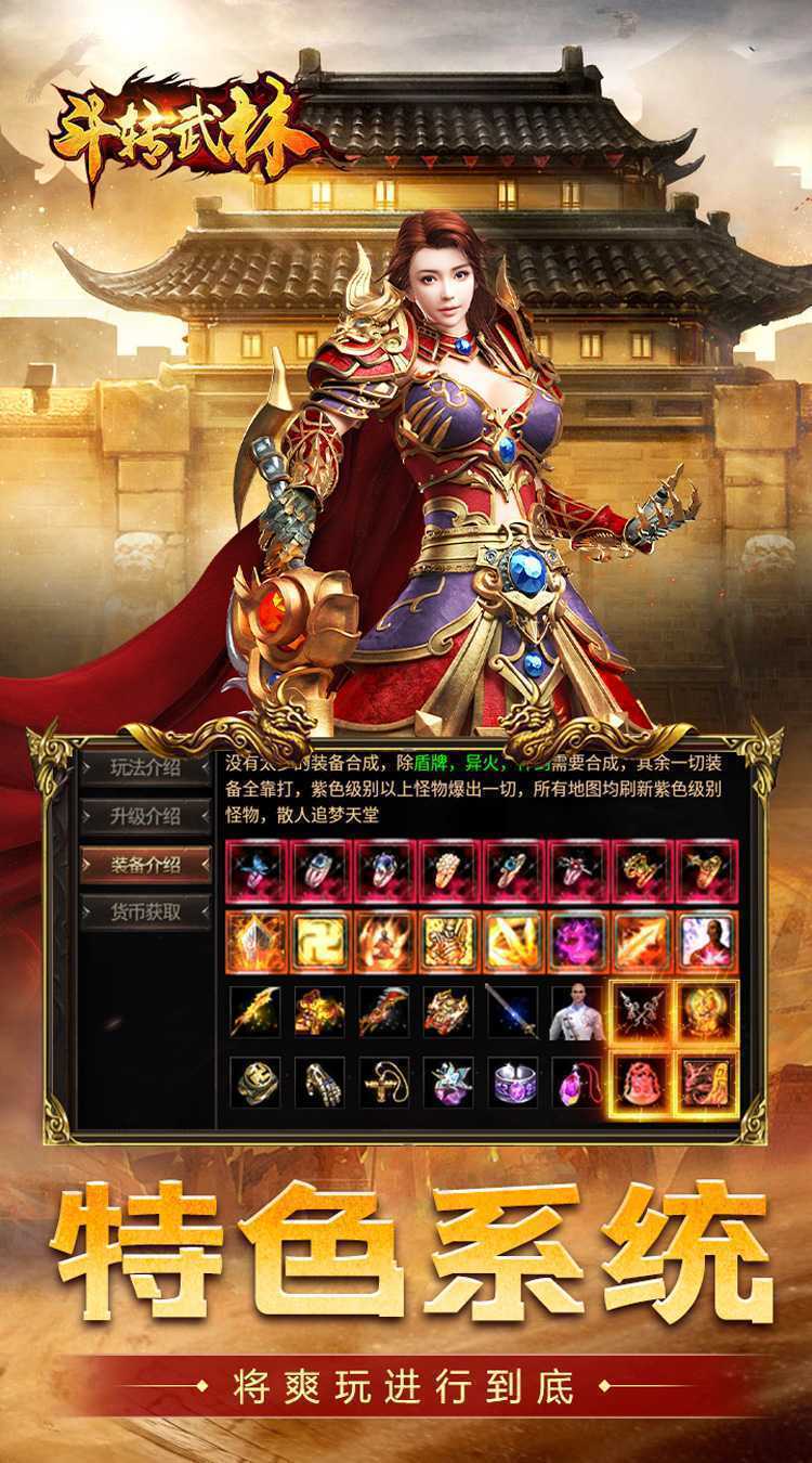 斗转武林（灵宠幻影沉默）免费版