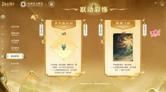 《梦幻西游》电脑版携手山西七大文博单位，每代人都有属于自己的西游路(梦幻西游电脑配置推荐)