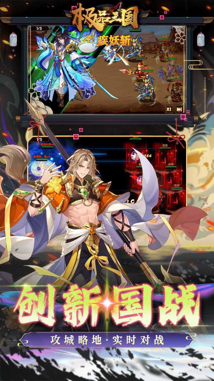 极品三国（0.1免费版）精简版