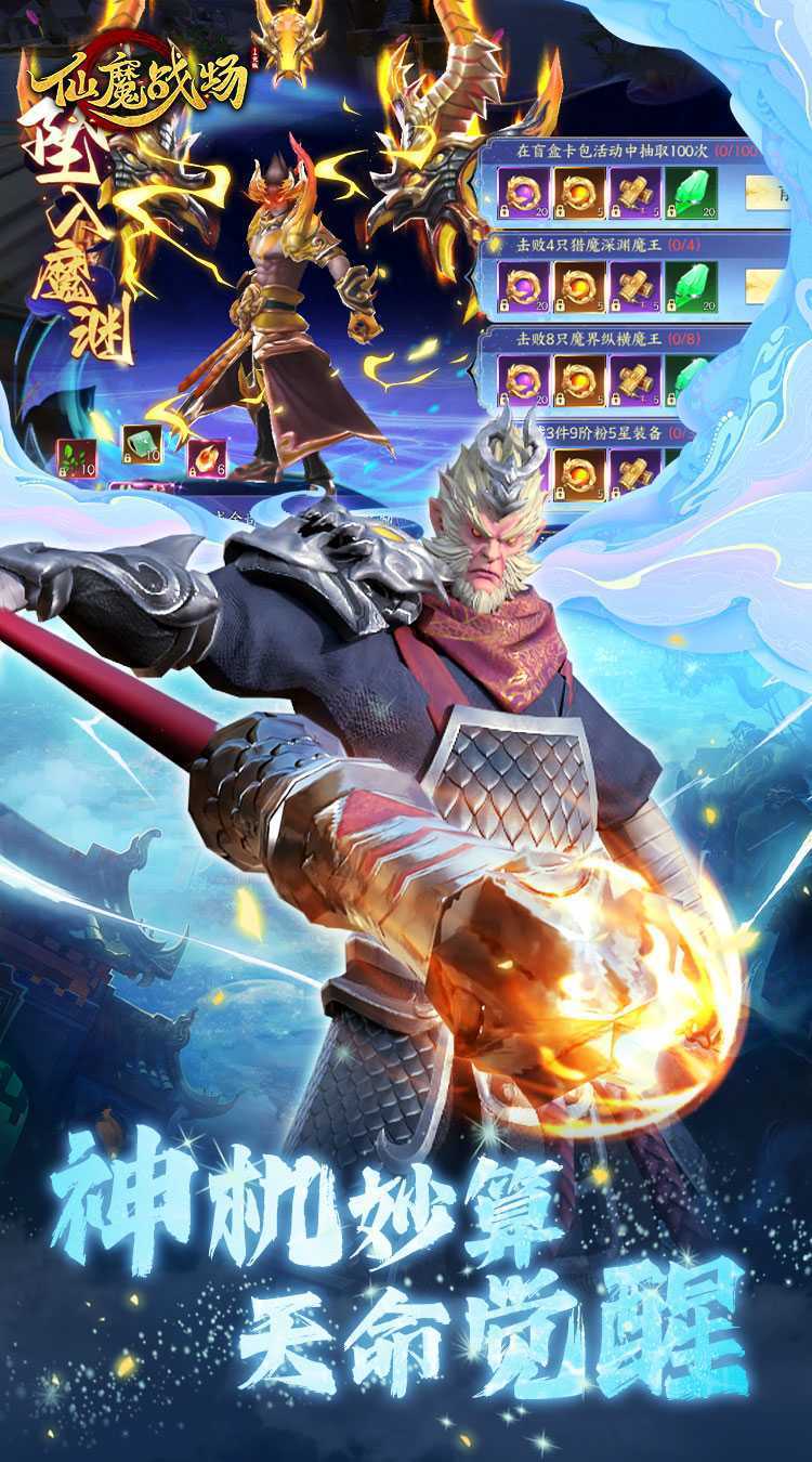 仙魔战场（一元秒杀版）游戏