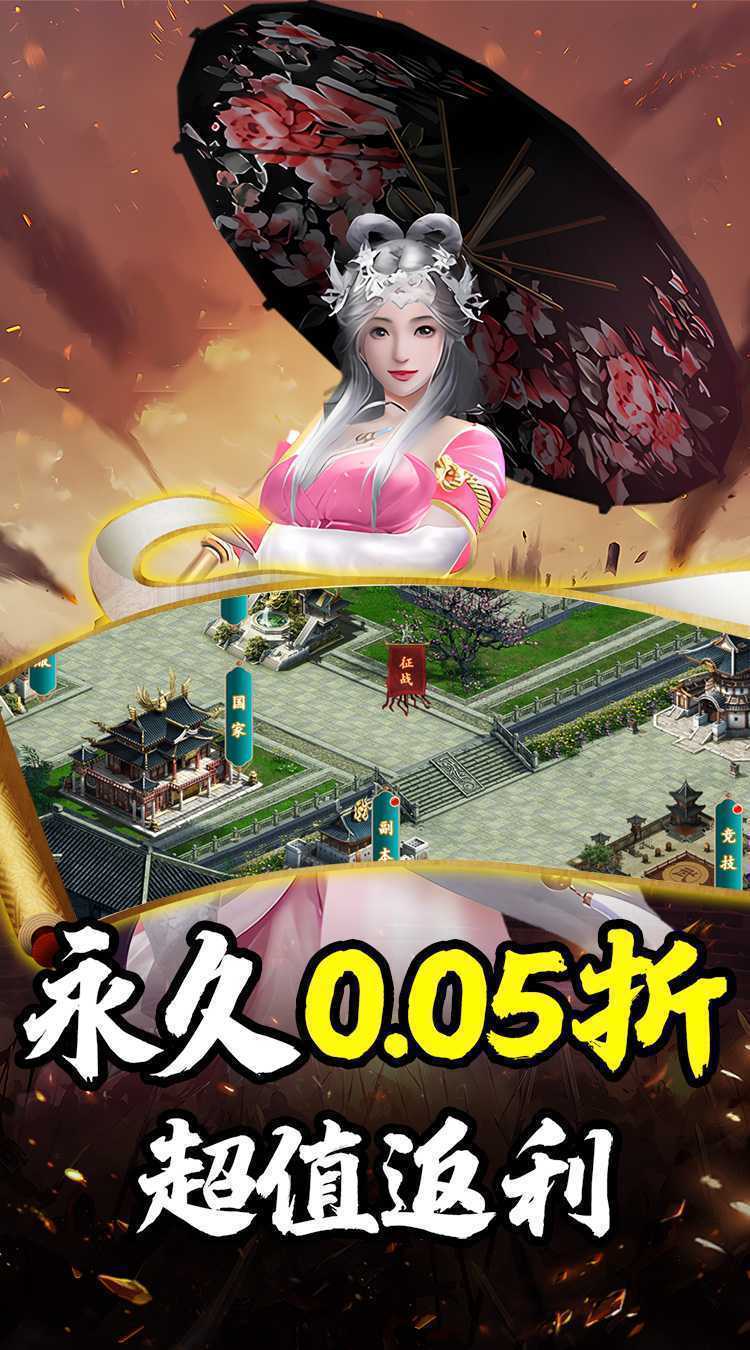 天下策（0.05折三国争霸）游戏