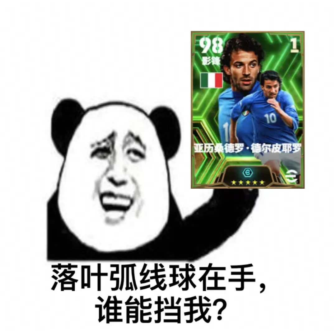 增能皮耶罗首发再续传奇，意大利蓝衣利刃联袂登场(皮耶罗助攻)