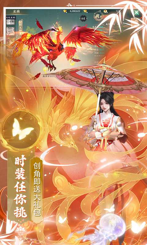 武林盛典（0.1折天天送648）最新版