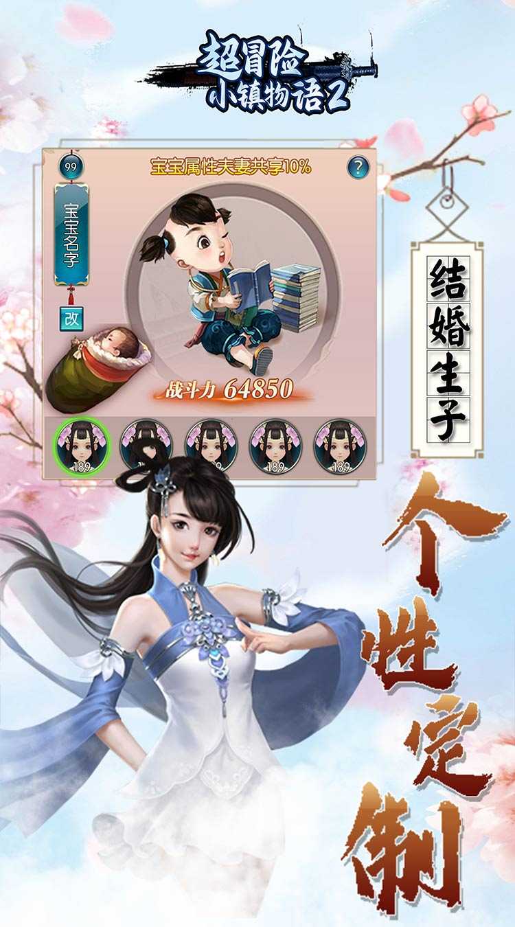 超冒险小镇物语2（封神传说0.05折）官方下载