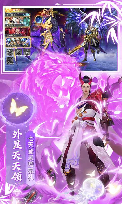 武林盛典（0.1折天天送648）最新版