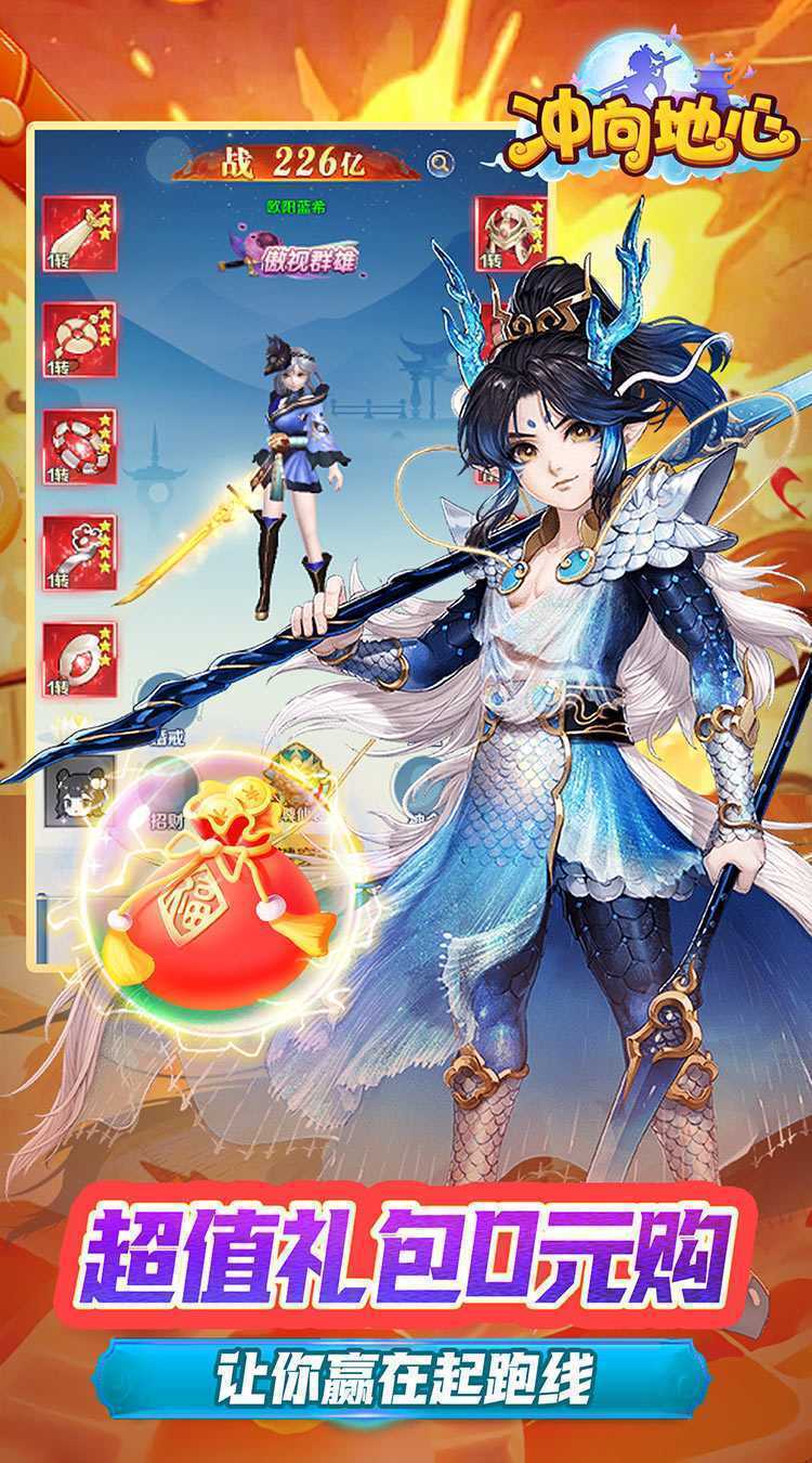 冲向地心（0.05折问鼎仙尊）正版