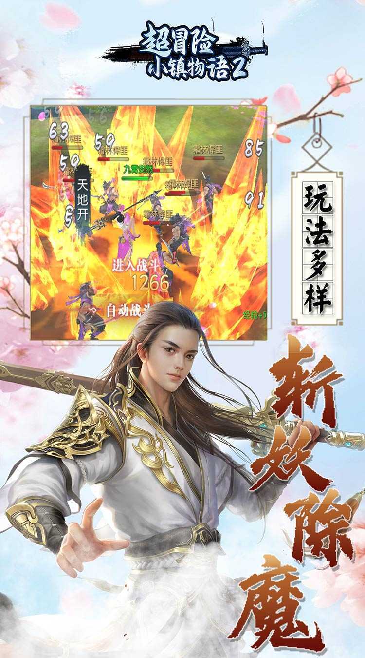 超冒险小镇物语2（封神传说0.05折）官方下载