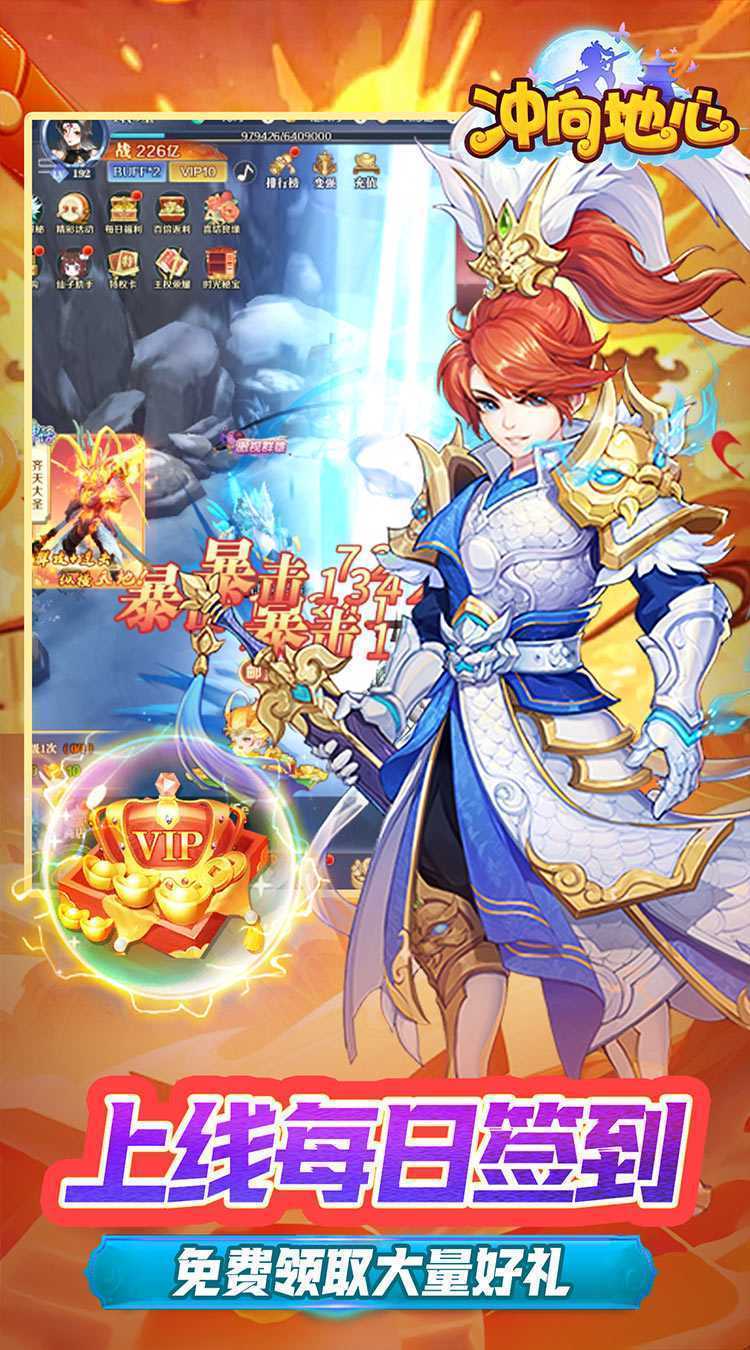 冲向地心（0.05折问鼎仙尊）正版