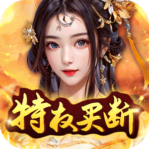 天天有喜2（特权买断）手机版