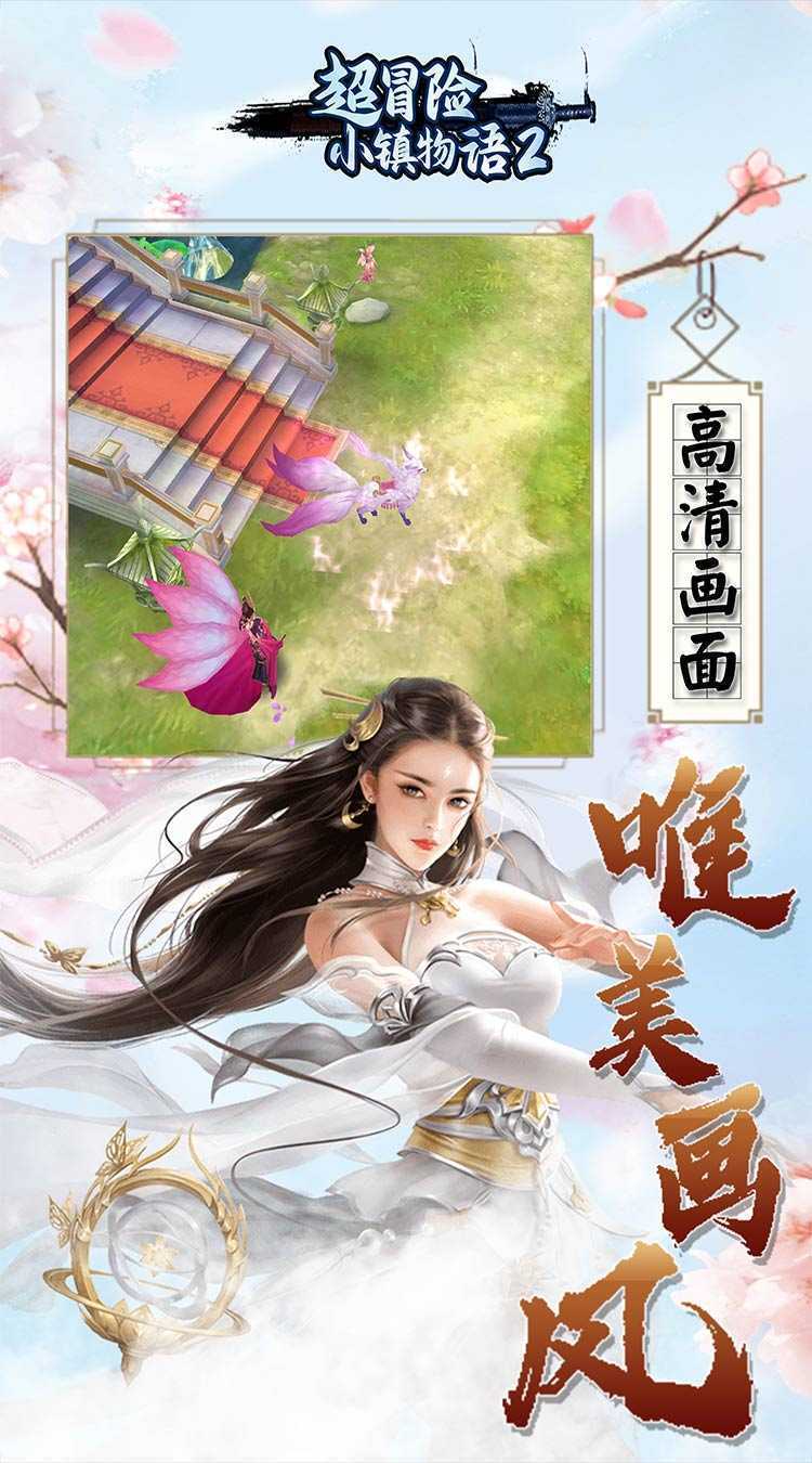 超冒险小镇物语2（封神传说0.05折）官方下载