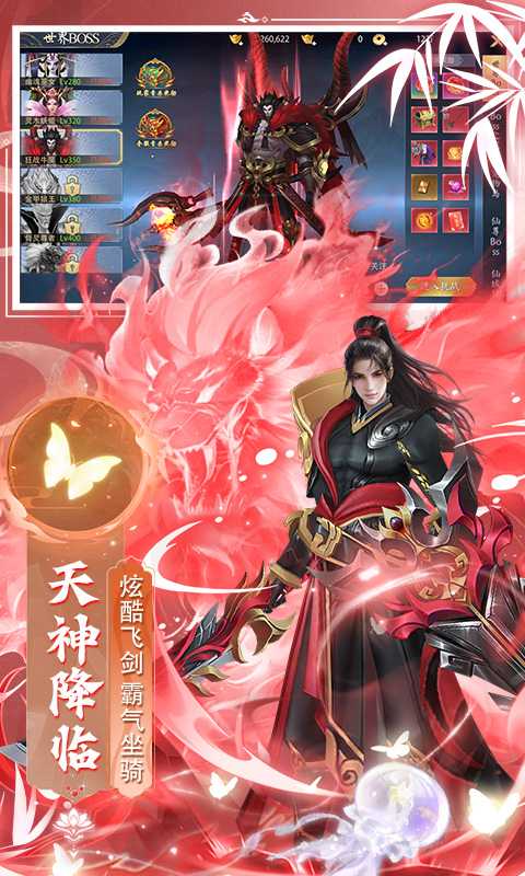 武林盛典（0.1折天天送648）最新版