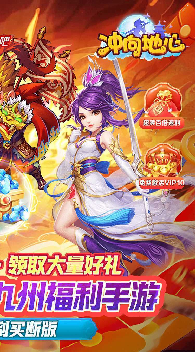 冲向地心（0.05折问鼎仙尊）正版
