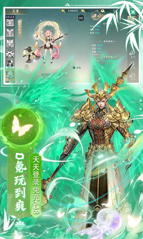 武林盛典（0.1折天天送648）最新版
