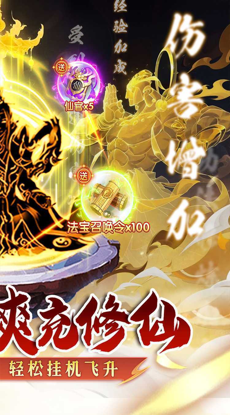 颜七夜（内置0.05折文字修仙）免费版