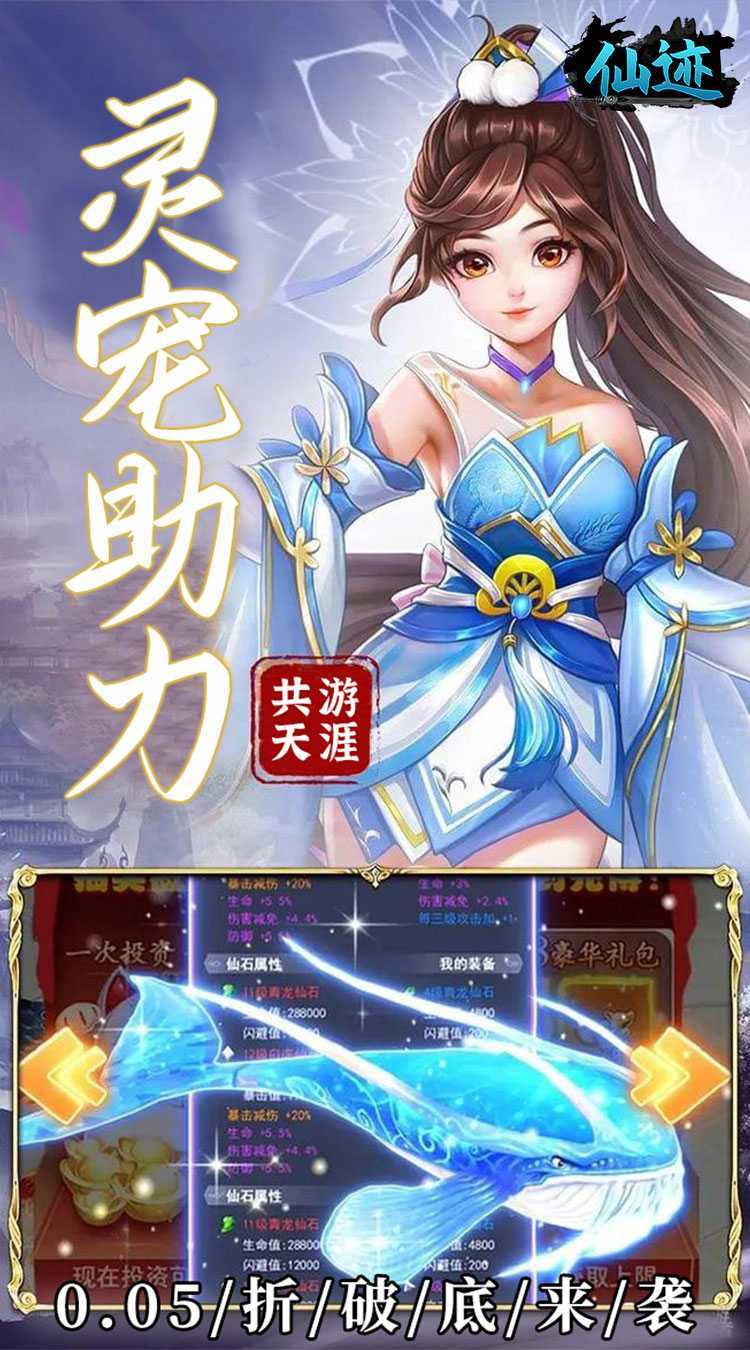 仙迹（0.05折仙帝之路）官服