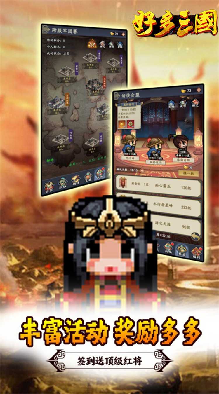 好多三国（0.05折GM破解刷充）正版
